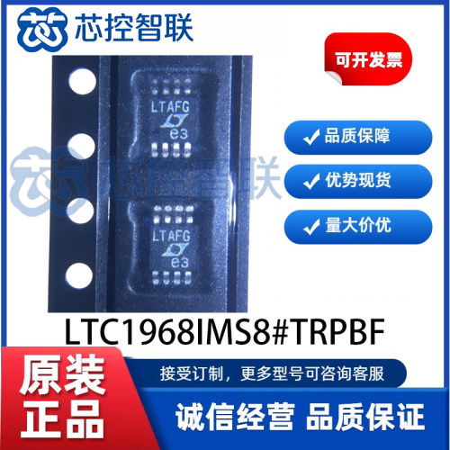 LTC1968IMS8#TRPBF 封装 MSOP-8 精准型宽带宽 RMS 至 DC 转换器