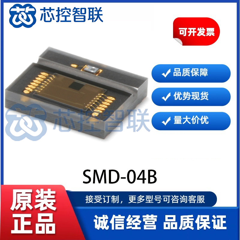 SMD-04B 封装HCOB14 反射式增量型光学编码读头 Seiko NPC 精工