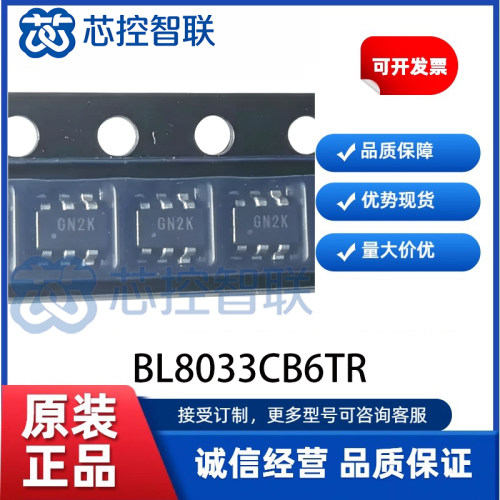 BL8033CB6TR 封装 SOT23-6 上海贝岭 3A同步降压DC-DC电源芯片IC