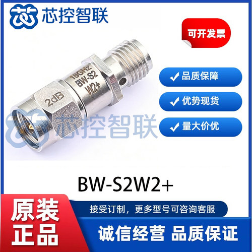 BW-S2W2+ 衰减器Mini-Circuits 进口原装 DC-18GHz频率SMA DC737