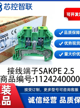1124240000 接线端子SAKPE 2.5 正品德国魏德米勒接地接线端子