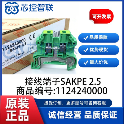 1124240000 接线端子SAKPE 2.5 正品德国魏德米勒接地接线端子
