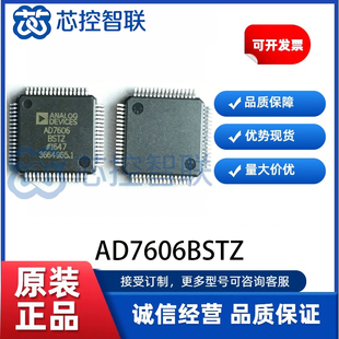 8通道DAS AD7606BSTZ 内置16位同步采样ADC芯片 LQFP 原装 正品