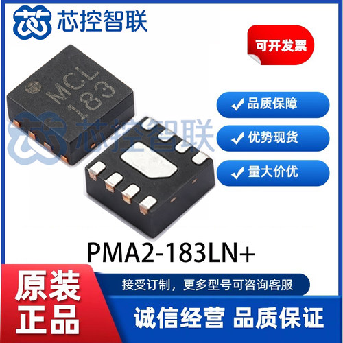 PMA2-183LN+ 封装TFDFN8 高频微波射频功率放大器Mini-Circuits