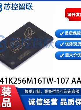 MT41K256M16TW-107 AAT:P 丝印D9SHM 原装正品 封装FBGA-96储存器