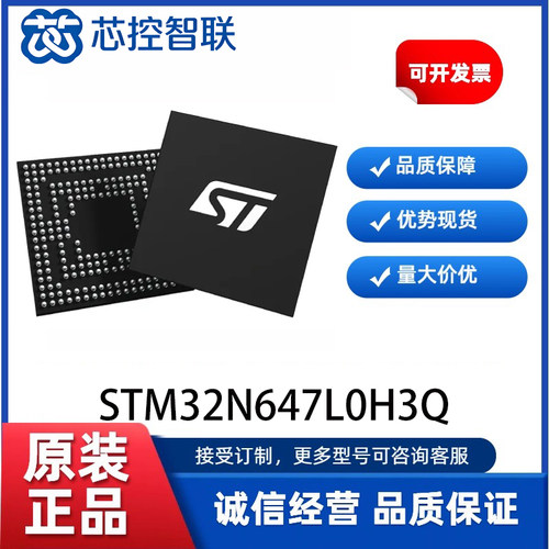 STM32N647L0H3Q 封装VFBGA264 全新32位微控制器MCU集成 AI加速器