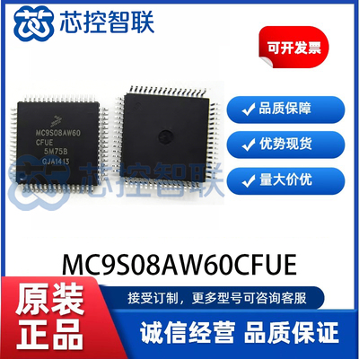 MC9S08AW60CFUE 全新原装 LQFP-64 8位嵌入式单片机微控制器芯片