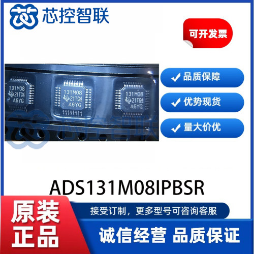 ADS131M08IPBSR 全新原装进口IRSNR IRSNT 24位 32kSPS 8通道 ADC