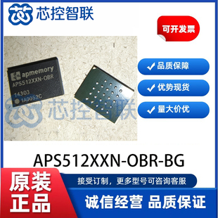 APS512XXN-OBR-BG 封装BGA-24全新存储Octal SPI PSRAM工业物联网