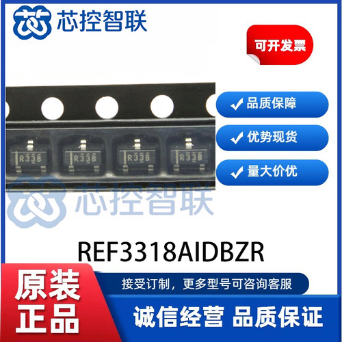 REF3318AIDBZR 封装SOT-23 原装TI微功耗高精度电压基准IC仪表ADC