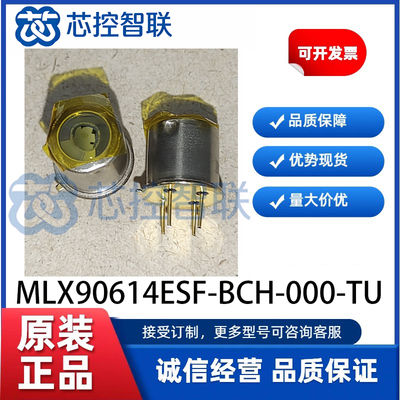 MLX90614ESF-BCH-000-TU 封装TO-39-4Melexis比利时迈来芯 传感器