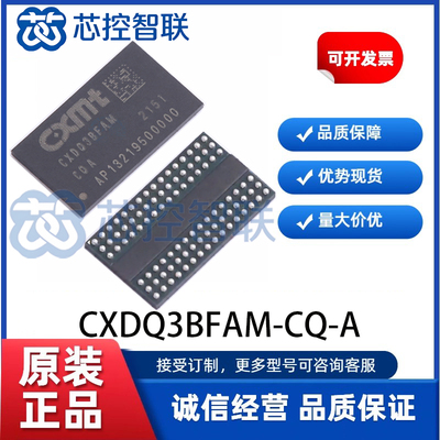 CXDQ3BFAM-CQ-A 封装 BGA-96 全新原装 8Gb DDR4 SDRAM 内存芯片