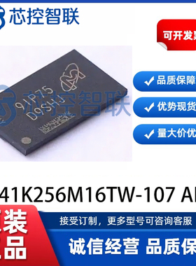MT41K256M16TW-107 AIT:P  丝印：D9SHJ 全新原装  封装：FBGA96