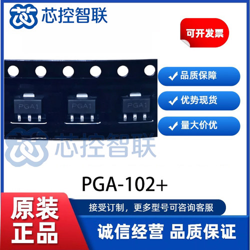 PGA-102+ 封装SOT89 射频宽带放大器50M-6GHz 芯片 Mini-Circuits