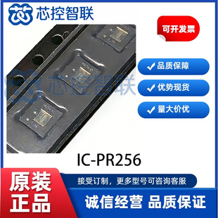 IC-PR256 封装oQFN24-4x4 IC-Haus 反射式光学编码器高密度相控阵