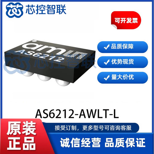 AS6212-AWLT-L 封装WLCSP-6 集成电路高精度数字温度传感器 全新