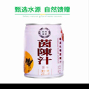 中草药材农产品加工设备茵陈汁顺势嵩县一箱12瓶河南省内运费10元