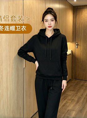 黑色连帽卫衣秋冬减龄情侣套装