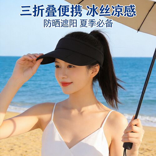三折便携空顶防晒帽户外骑行