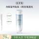 补水 佰草集新恒美紧肤活颜水化妆水爽肤水抗皱紧致保湿 新品