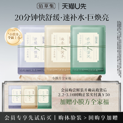 新品尝鲜-小膜方全家福