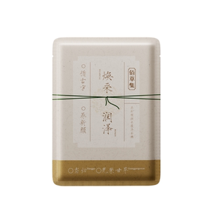【U先入仓】佰草集养新颜凝采蕴泽面膜1片装