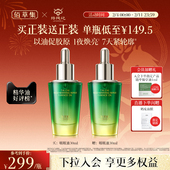 佰草集太极啵啵油补水保湿 紧致抗皱提亮淡纹修护精华油官方正品