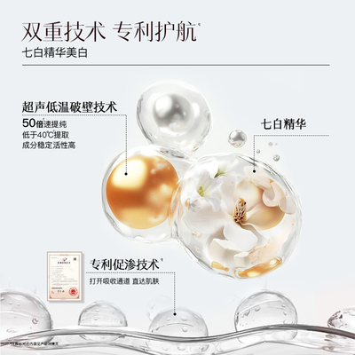 佰草集新七白三明治大白泥套装