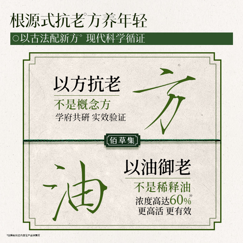 【活动已结束】仙草油
