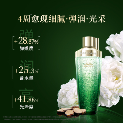 【达人直播间】佰草集太极套装啵啵水紧致修护紧致提亮肤色