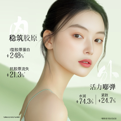 升级第二代佰草集太极啵啵水