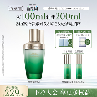 佰草集太极啵啵乳修护紧致补水保湿 抗皱舒缓乳液官方旗舰店正品