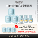 【天猫U先】佰草集修源五行淡纹紧致抗老仙草油仙草泥套组体验装