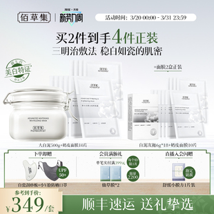 佰草集新七白三明治敷法美白祛斑大白泥特证精华奶皮面膜官方正品