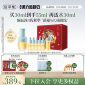 佰草集修源五行仙草油淡纹紧致抗皱补水面部精华油精油官方正品