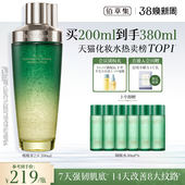 爽肤水精华水官方 佰草集太极啵啵水抗皱紧致补水保湿 第2代