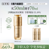 佰草集御龄人参精华紧致抗皱补水提亮官方正品 专柜同款