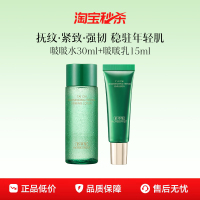 佰草集啵啵水30ml+啵啵乳15ml
