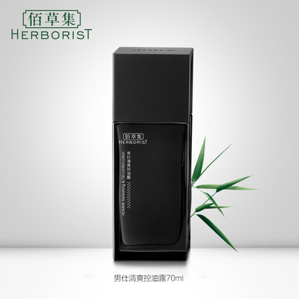 Herborist/佰草集男仕清爽控油露70ml男士清爽护肤乳液