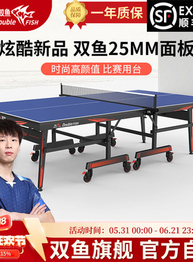 双鱼2032乒乓球台标准25mm蓝色面板可折叠移动式乒乓球桌家用室内