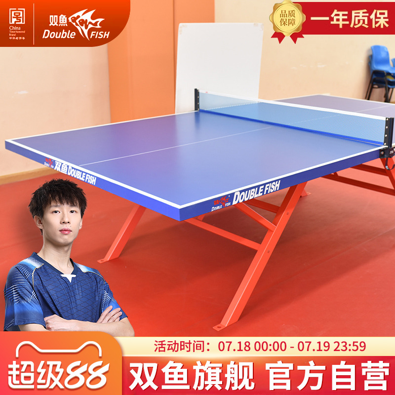 双鱼室外乒乓球桌防水防晒户外乒乓球台标准训练兵乓球台SW-321