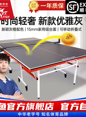 双鱼牌乒乓球桌室内家用标准型家庭可折叠式双鱼牌球台S201带轮子