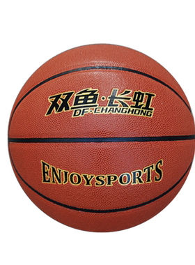 双鱼长虹7号篮球BH752青少年成人耐磨室内室外训练BH801P