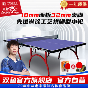 双鱼乒乓球台家用室内标准案子兵乓球桌可折叠移动红色脚架5018R