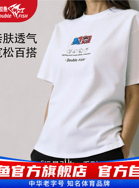双鱼乒乓球服远星引力系列T恤DF25SS401乒乓球运动服短袖男女款