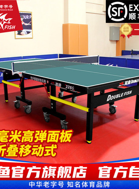 双鱼乒乓球台家用可折叠标准型226G兵乒乓球桌室内22MM墨绿色211G