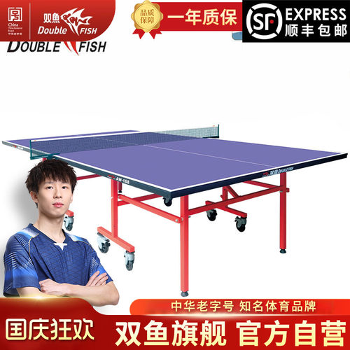 双鱼乒乓球桌aw168室外折叠移动式线网标准户外球台家用防水防晒 - 封面