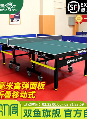 双鱼乒乓球台家用可折叠标准型226G兵乒乓球桌室内22MM墨绿色211G