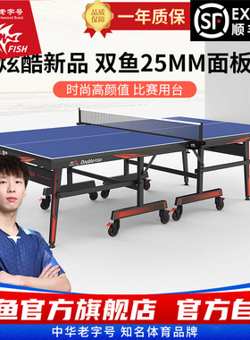 双鱼2032乒乓球台标准25mm蓝色面板可折叠移动式乒乓球桌家用室内