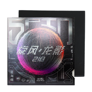 双鱼旋风龙影218SPIN乒乓球拍正手胶皮套胶反胶 控制7旋转9速度8